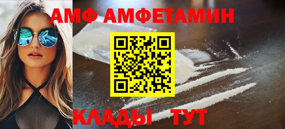 АМФ  Вход с VPN  Крымск  Amphetamine VHQ 