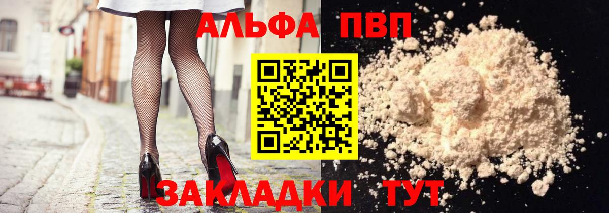 Крымск  APVP  Вход с VPN  Alpha PVP СК КРИС  APVP СК 