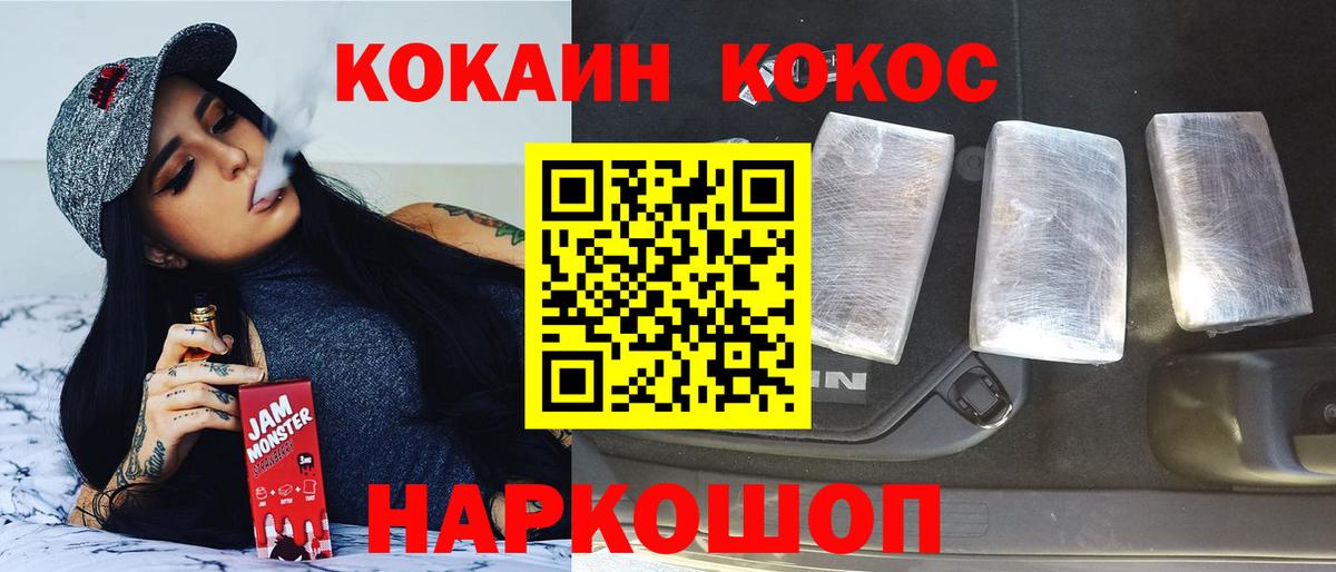 Cocaine  COCAIN 98%  Вход с VPN  Крымск  Кокаин 98% 