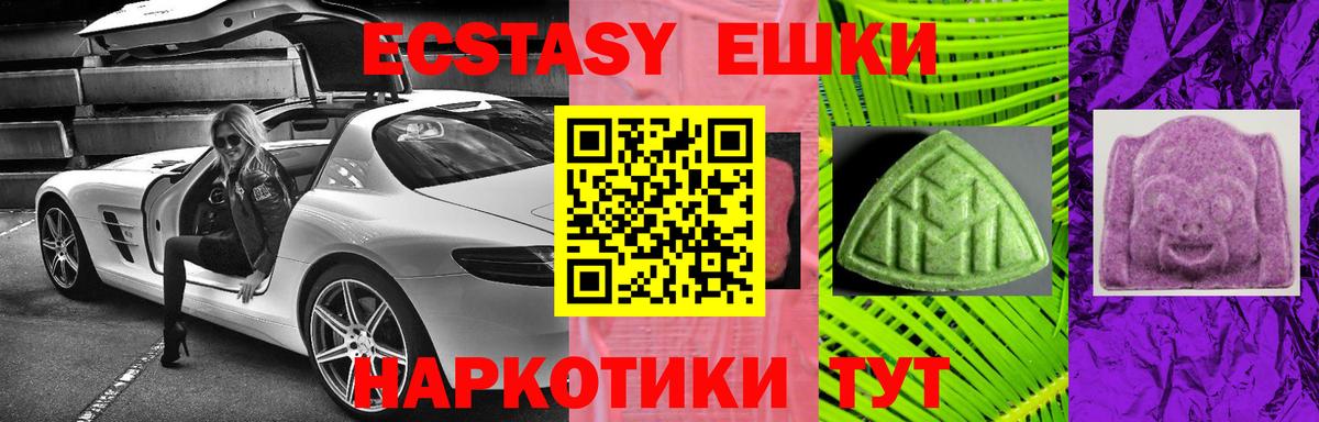Экстази Дубай Крымск