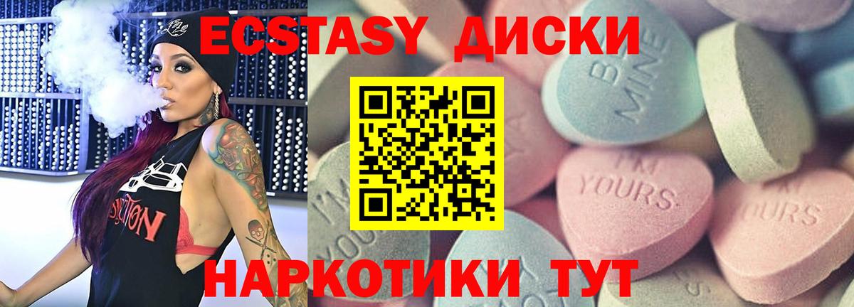 Ecstasy louis Vuitton  Вход с VPN  ЭКСТАЗИ  Крымск  ЭКСТАЗИ mix 