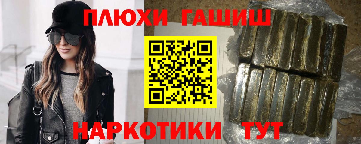 Крымск  ГАШИШ Cannabis  Гашиш  где купить наркоту  Вход с VPN 