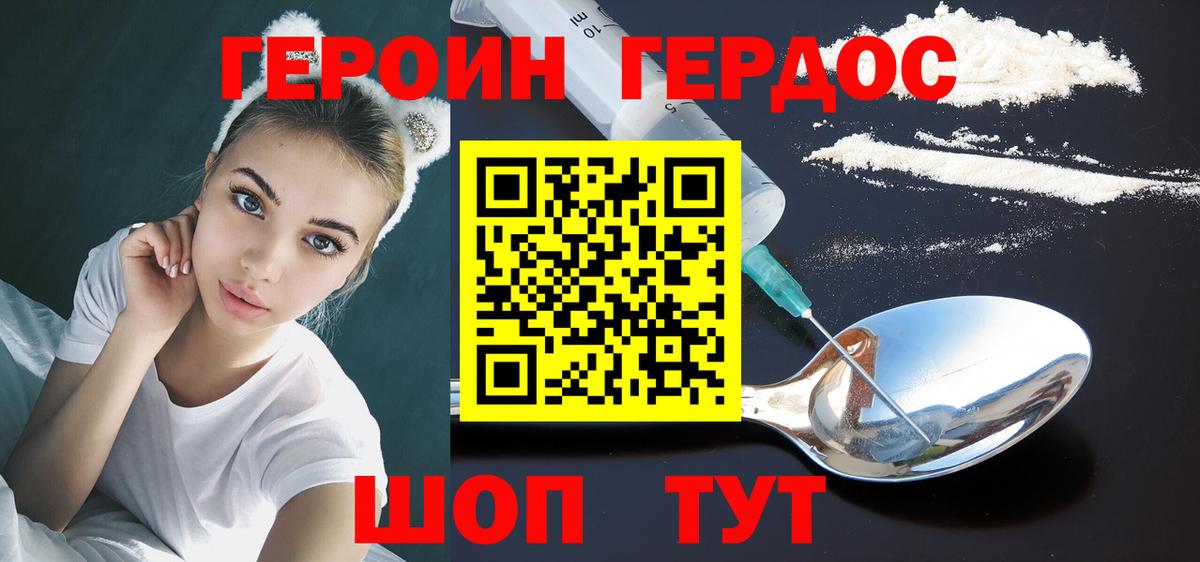 НБОМе Крымск