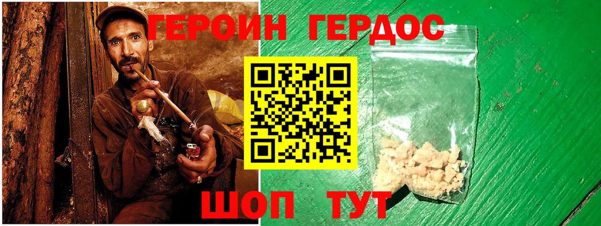 Героин гречка  ГЕРОИН  Крымск  Вход с VPN 