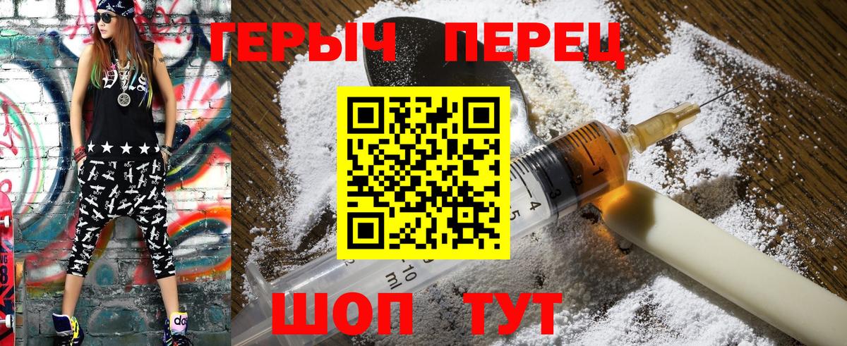 Героин Афган Крымск