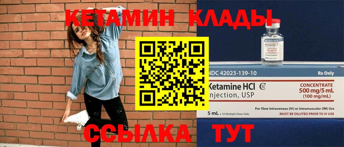 КЕТАМИН ketamine  Вход с VPN  Крымск  КЕТАМИН ketamine 