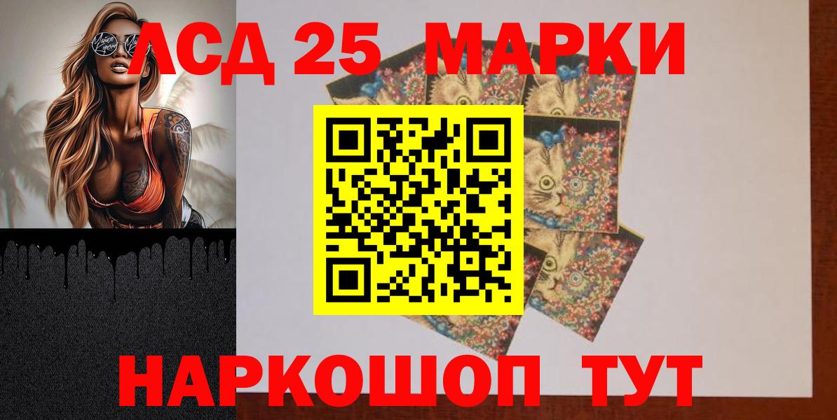 Крымск  ЛСД экстази кислота  Вход с VPN  LSD-25 экстази кислота 