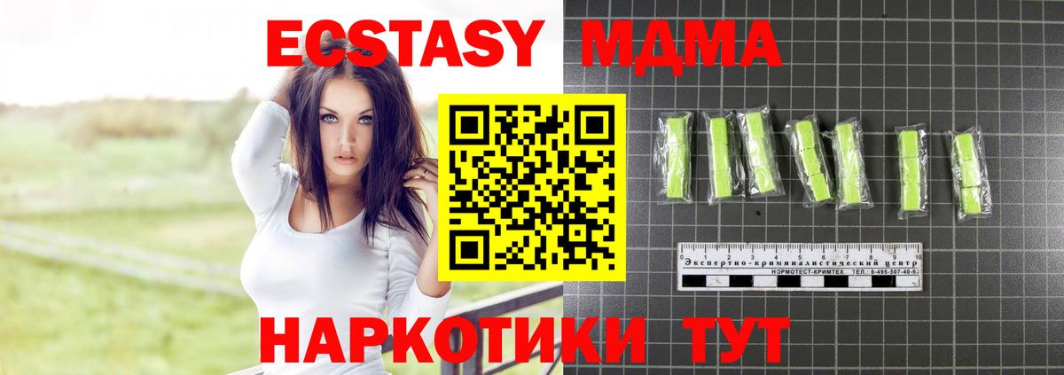 МДМА Molly Крымск