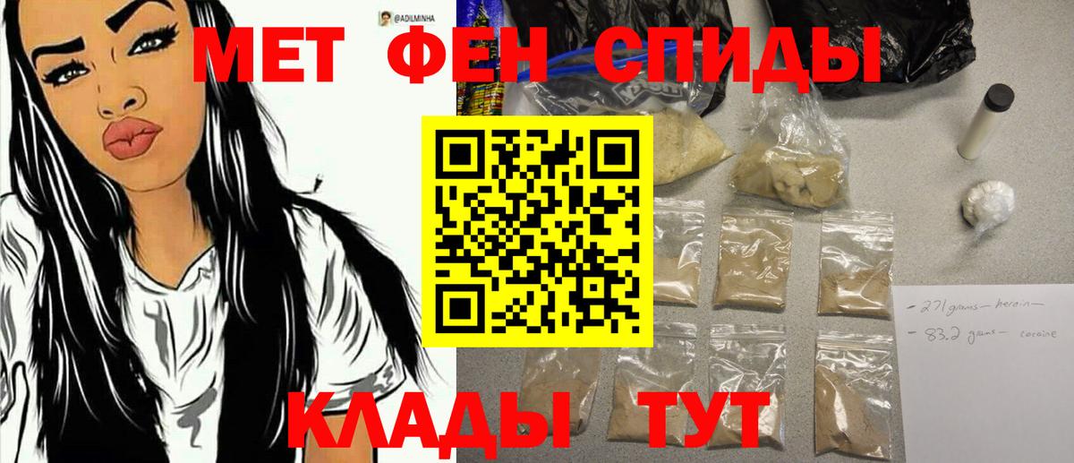 Крымск  Первитин  МЕТАМФЕТАМИН мет  Вход с VPN  МЕТАМФЕТАМИН мет 