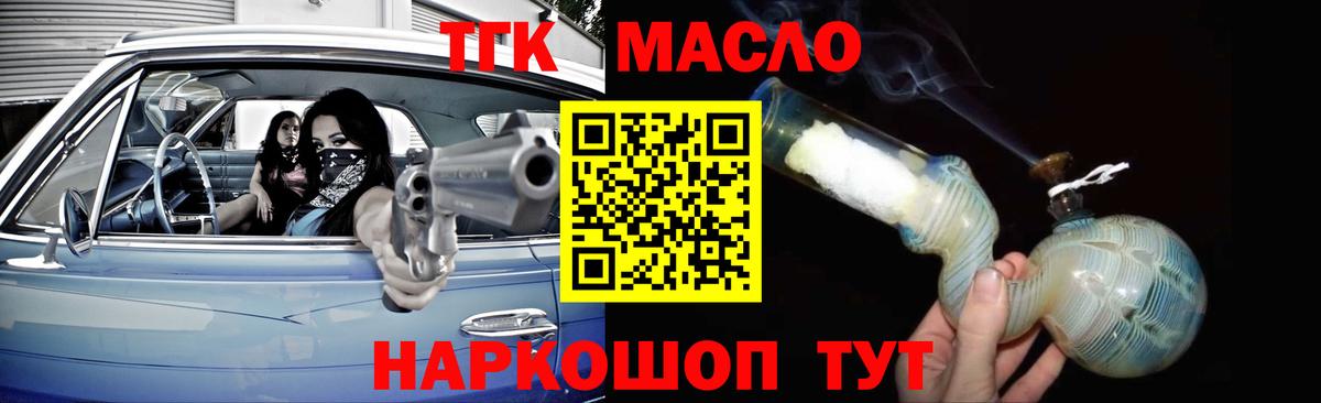 ТГК вейп Крымск
